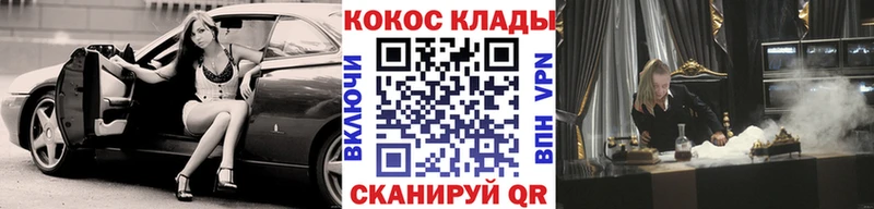 КОКАИН 98% купить наркотик Невинномысск