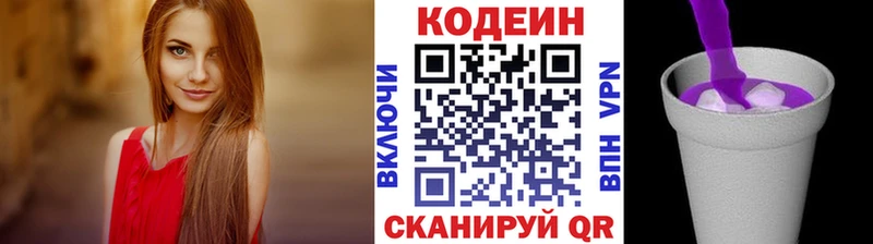 Кодеиновый сироп Lean напиток Lean (лин)  ссылка на мегу вход  Невинномысск 