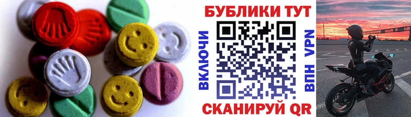 Экстази 280 MDMA  Невинномысск 