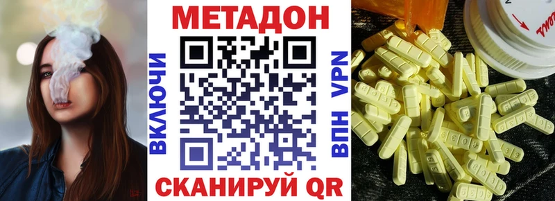 купить закладку  Невинномысск  МЕТАДОН мёд 