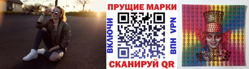 Наркотические марки 1500мкг  Невинномысск 